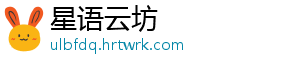 星语云坊